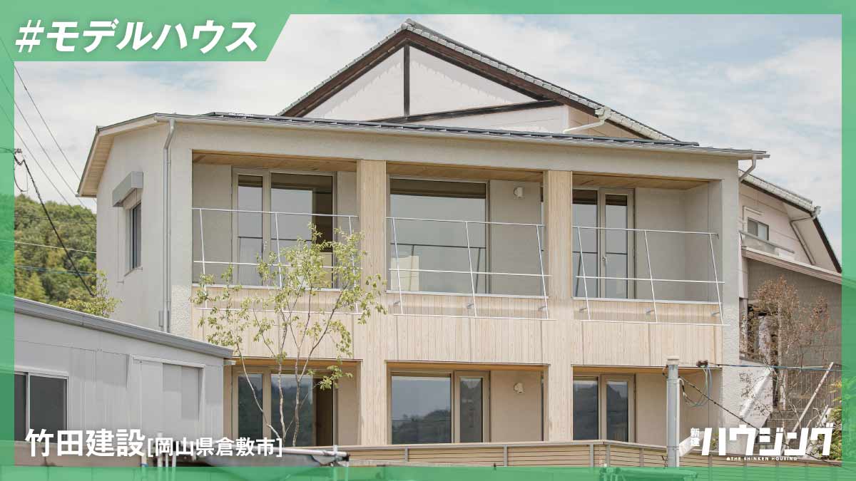 窓と庭のバランスを大切に、自然環境を取り込んだ高性能新モデル