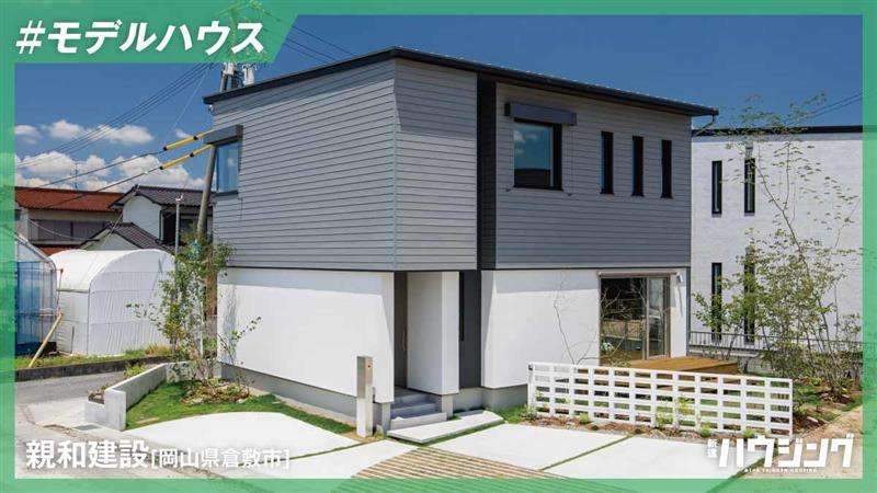 初のパッシブハウスにチャレンジ　モダニズム建築と自然を融合　