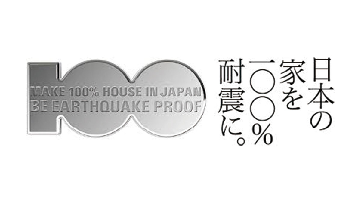 ="「TAISHIN100 「TAISHIN100 Standards」適合住宅、登録数8400棟突破