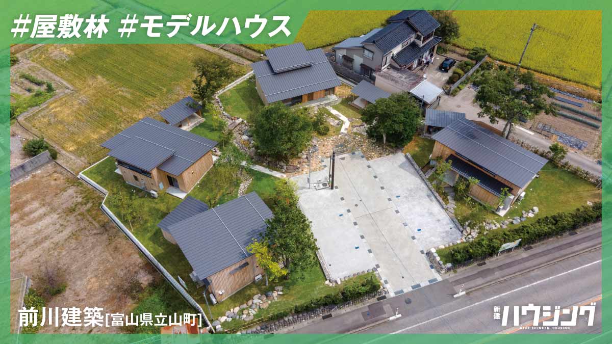 分譲プロジェクトで歴史・文化・景観をつなぐ――前川建築