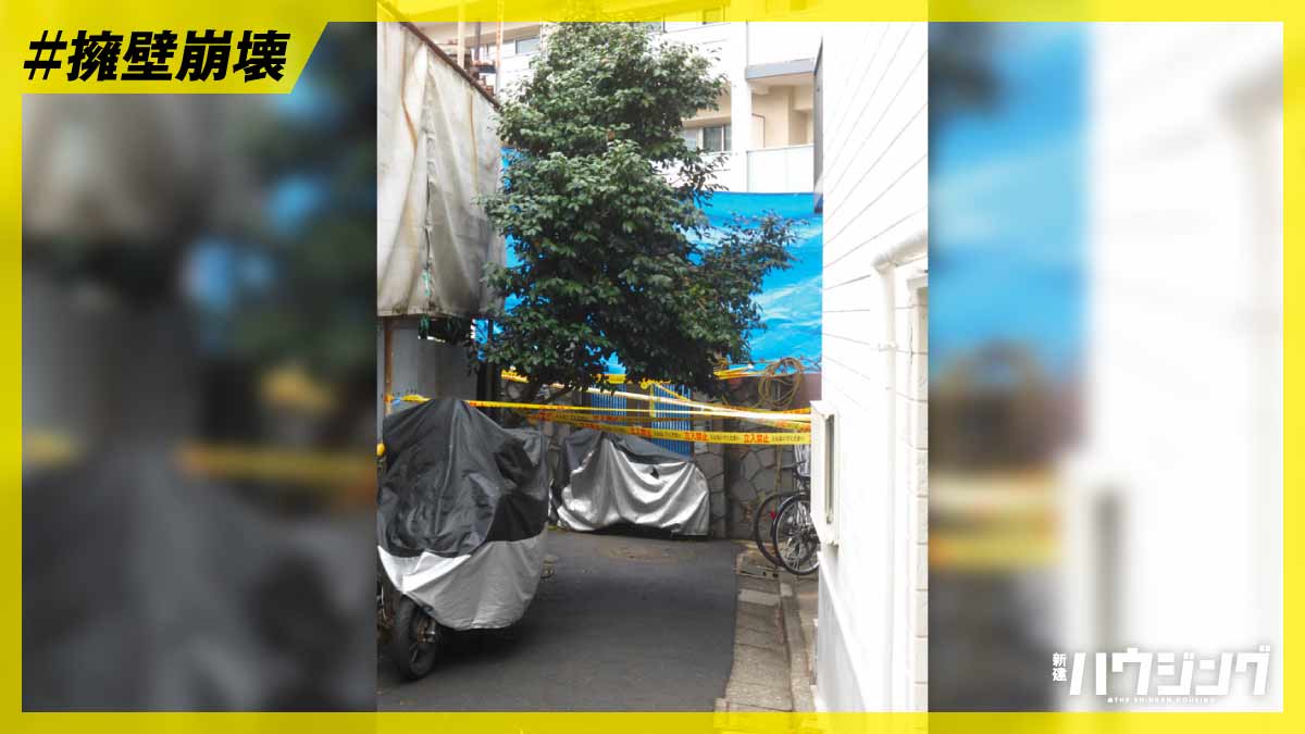 杉並区で擁壁が崩壊　40年前から区が危険を指摘