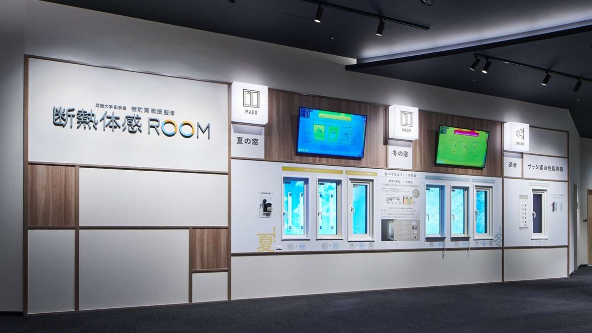 ="一条工務店、最新型ショールーム開設 住宅性能を体感" 一条工務店、最新型ショールーム開設 住宅性能を体感