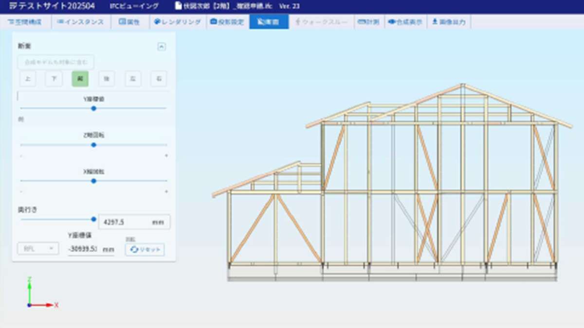 ="「ホームズ君 「ホームズ君 構造EX」、BIM図面審査対応の新機能を11月公開