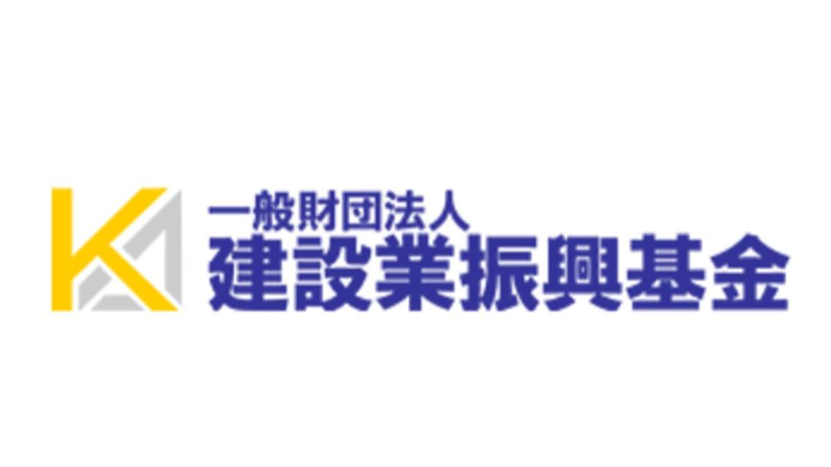 ="振興基金、中小企業グループのDX推進を助成 申請11月7日まで" 振興基金、中小企業グループのDX推進を助成 申請11月7日まで