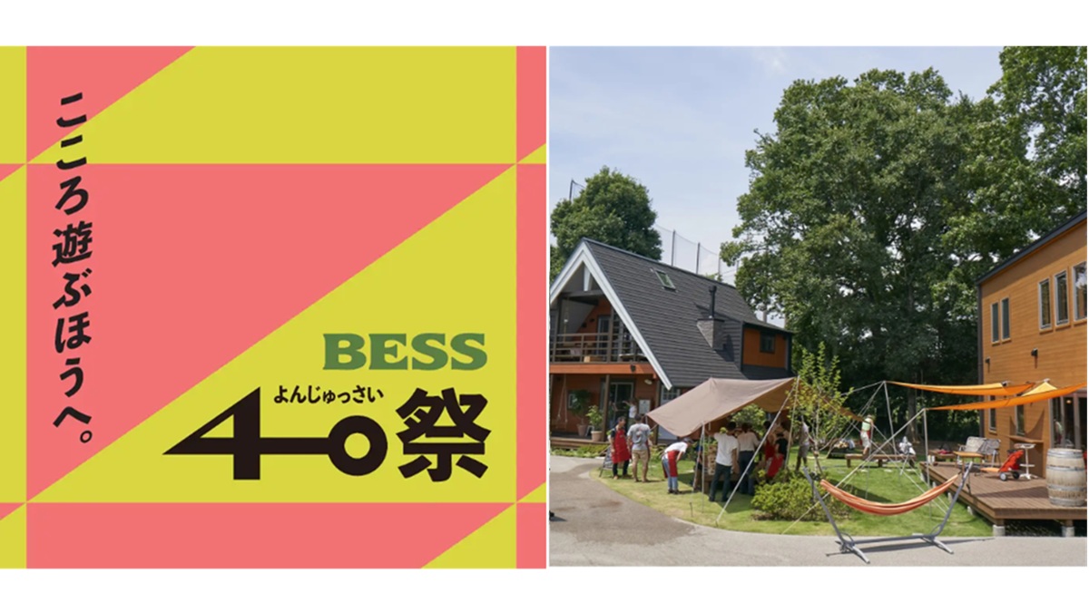 BESS、ブランド創設40周年記念フェア「BESS40祭」を開催