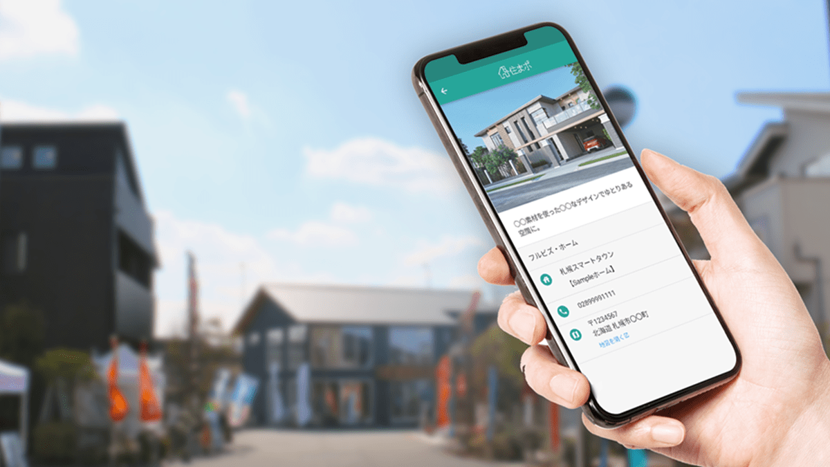 ="フルビズ、非接触・非営業型見学アプリ「住まポ」全国拡大へ" フルビズ、非接触・非営業型見学アプリ「住まポ」全国拡大へ