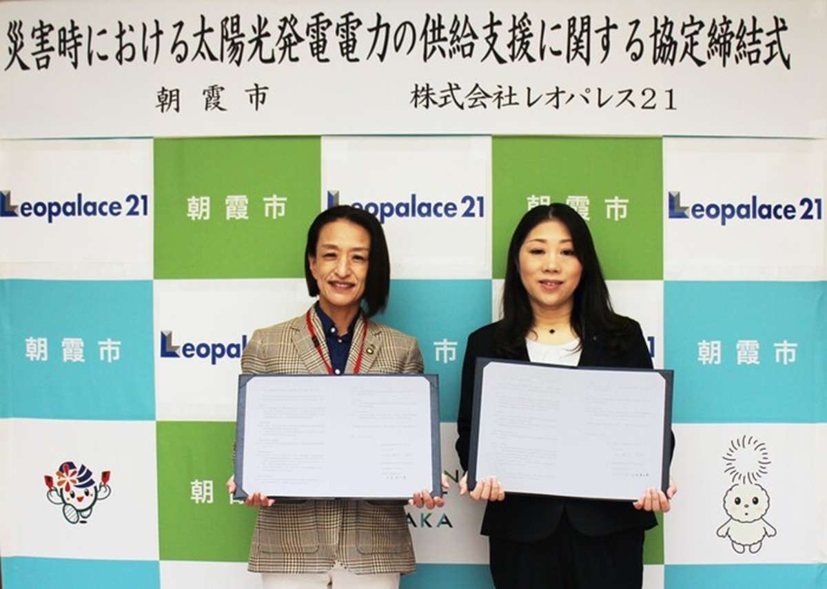 ="レオパレス21、朝霞市と災害時の電力供給支援で協定" レオパレス21、朝霞市と災害時の電力供給支援で協定