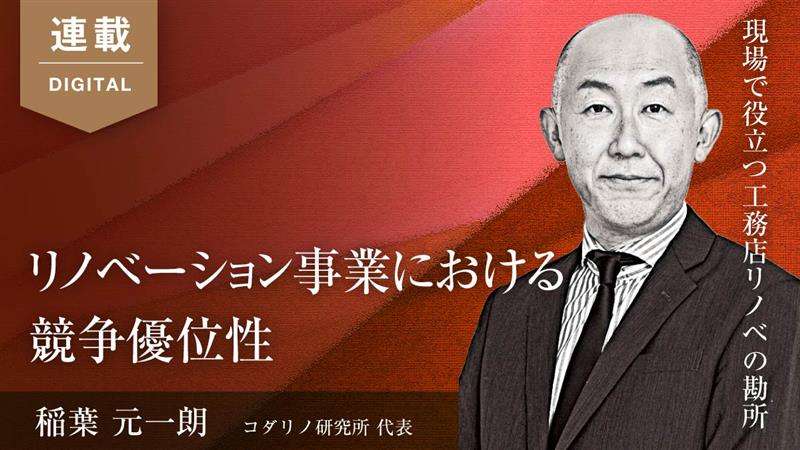 その強みは今後も通用するのか――難しいことこそ競争優位の源泉