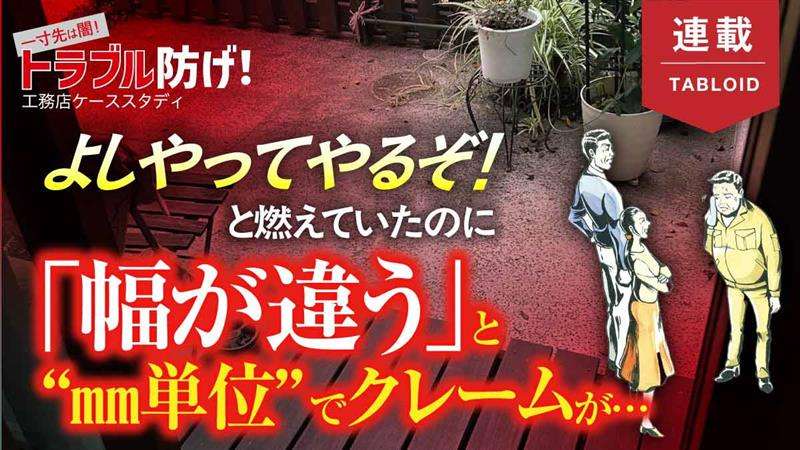 外構工事でトラブル！櫛引き仕上げで”㎜単位”のクレーム