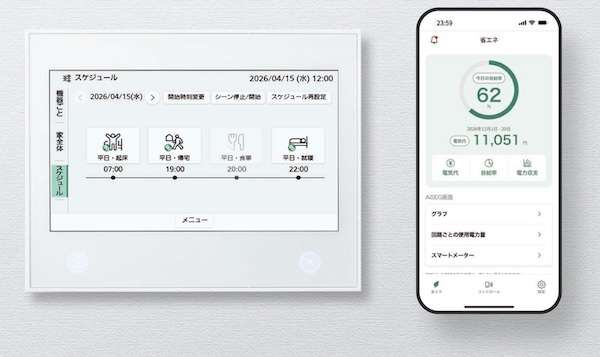 ="「AiSEG3」をバージョンアップ、専用アプリの操作性も向上" 「AiSEG3」をバージョンアップ、専用アプリの操作性も向上