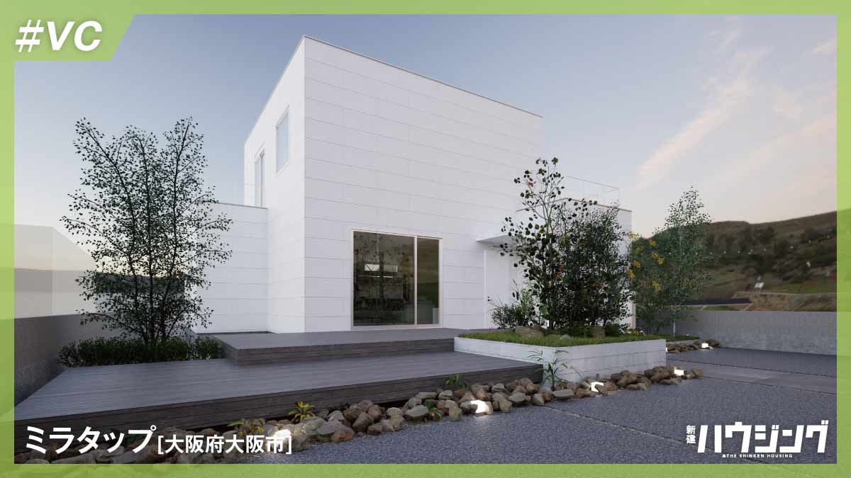 注文住宅の課題を解消するセミオーダー住宅「アソリエ セレクトプラン」