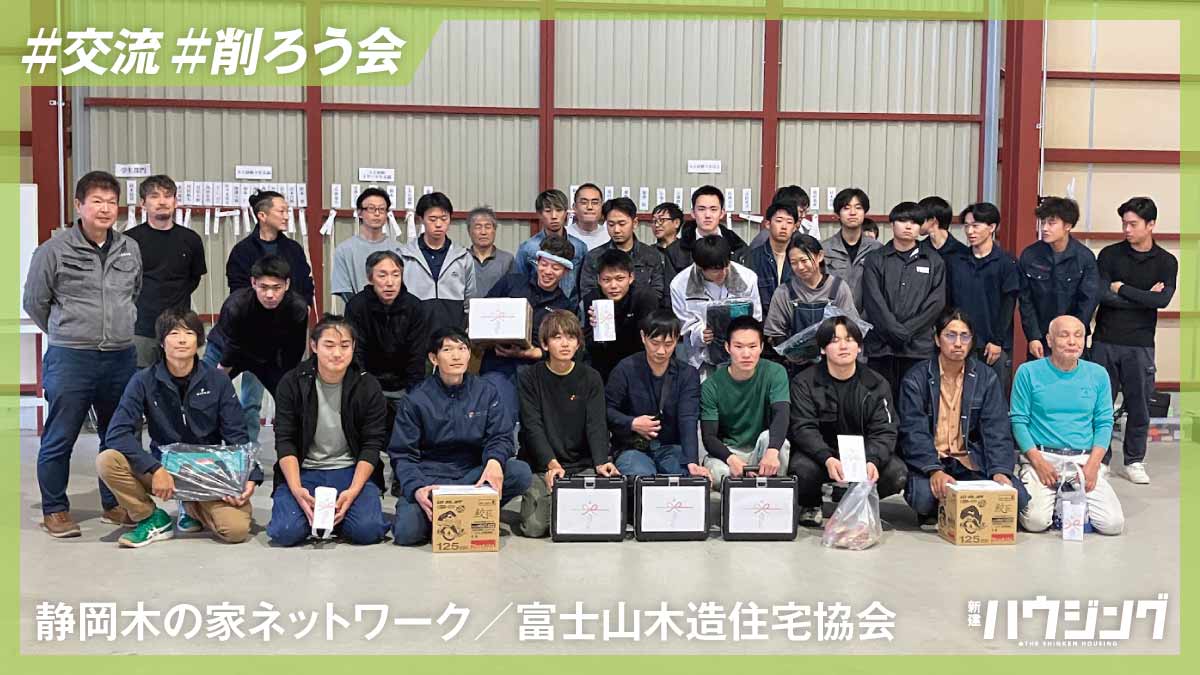 若手大工が手仕事の技術を競う「削ろう会」　会社の枠超えて交流　