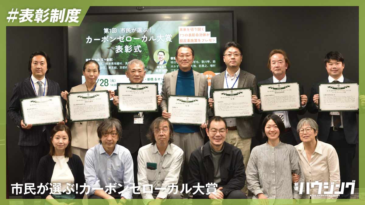 市民が自治体を評価する表彰制度　第1回は鳥取県と東京都が受賞