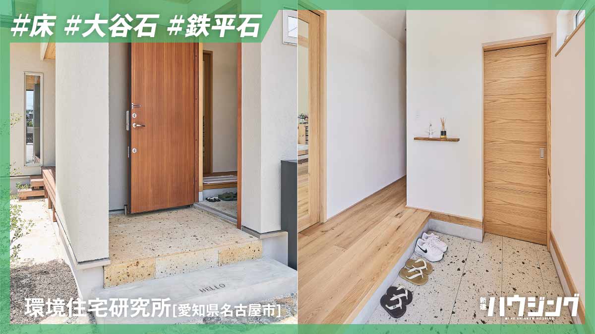 【大谷石】欠点を超える魅力を放つ石　経年劣化がより素朴で豊かな表情に　　