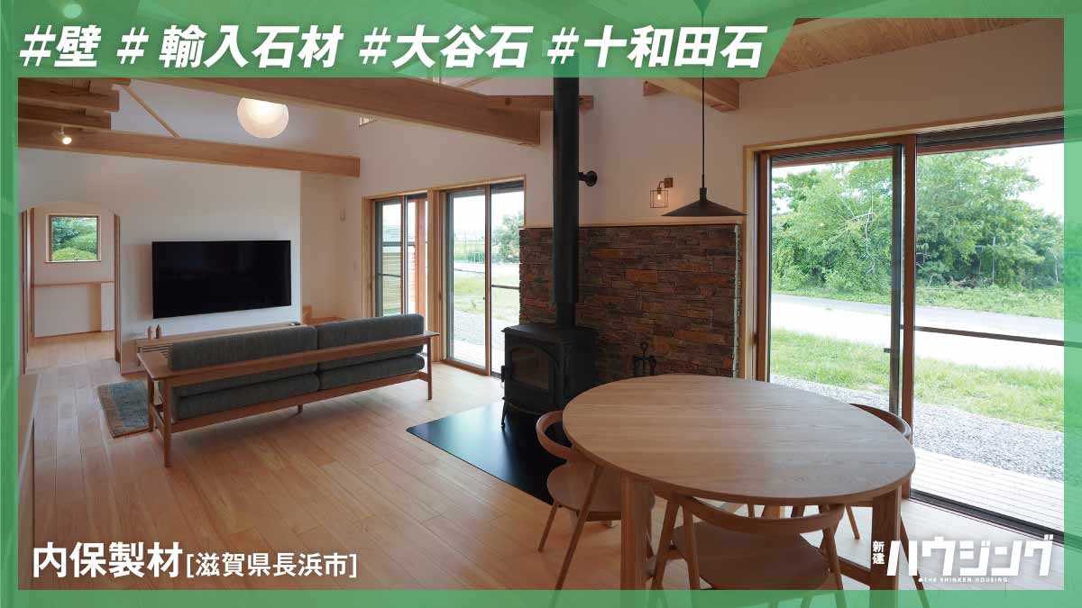 【条件別の石の選び方】石種ごとの質感や機能性を生かす