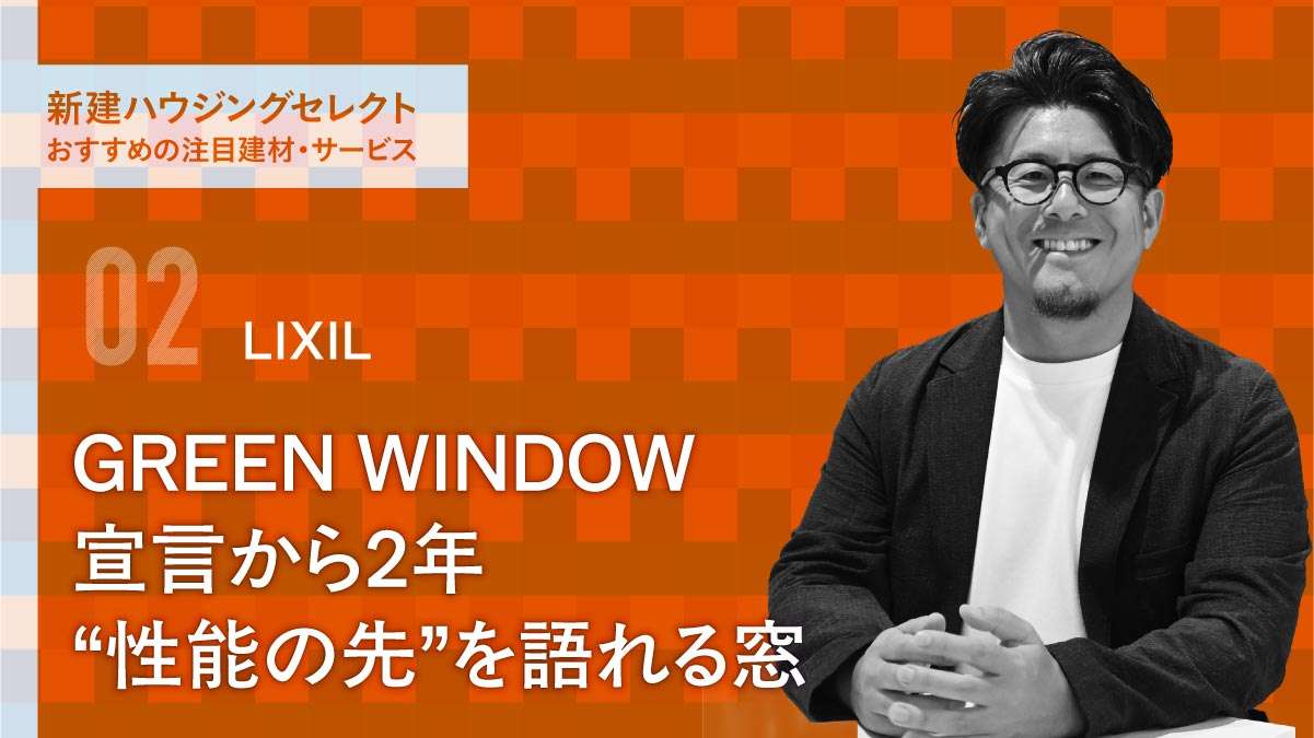 TWコンセプト第2弾「パノラマドア」発売、PremiAL住宅製品にも展開