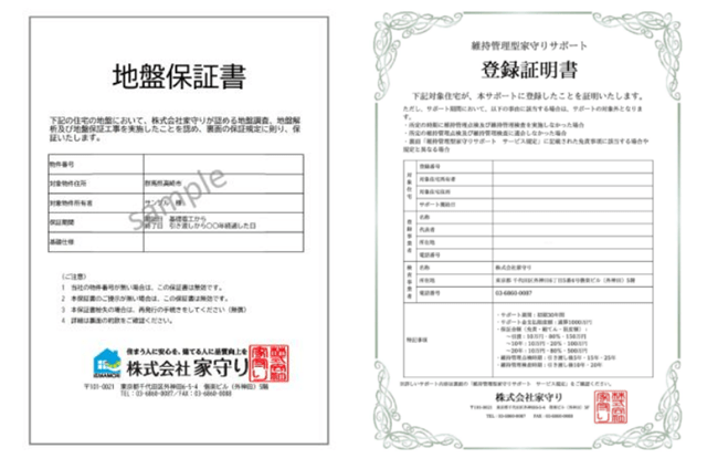 ="構造・防水の初期保証30年 工務店の提案力強化をサポート" 構造・防水の初期保証30年 工務店の提案力強化をサポート