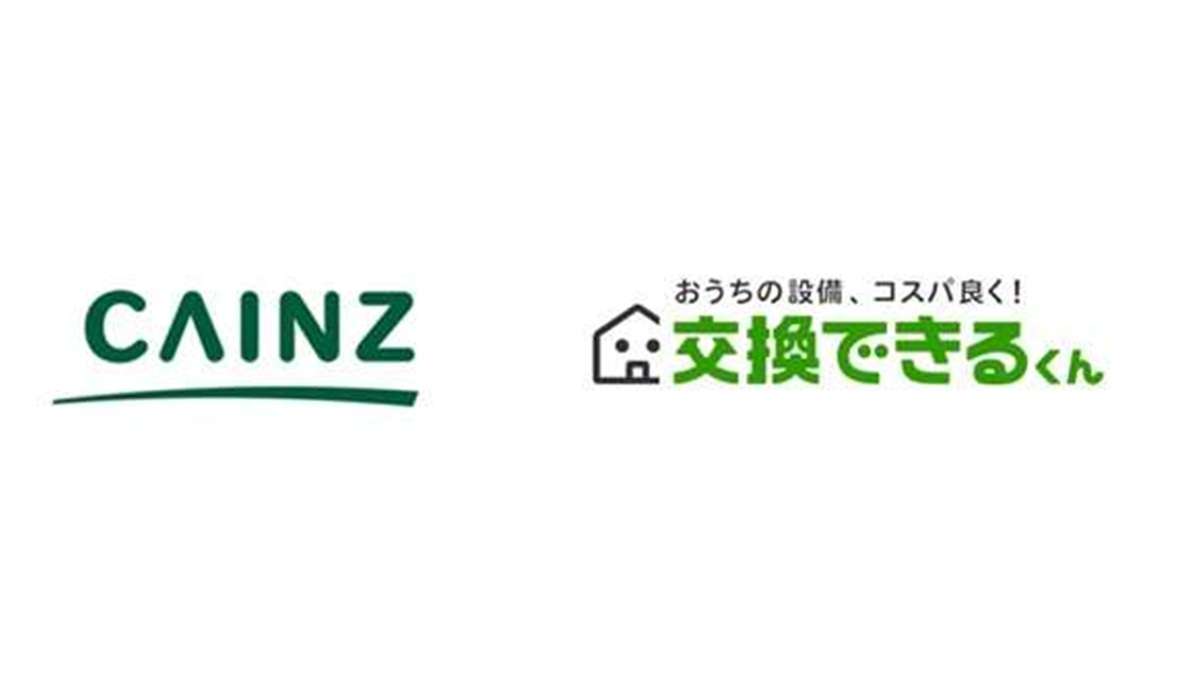 ="カインズ、交換できるくんと資本業務提携 リフォーム事業を拡大" カインズ、交換できるくんと資本業務提携 リフォーム事業を拡大