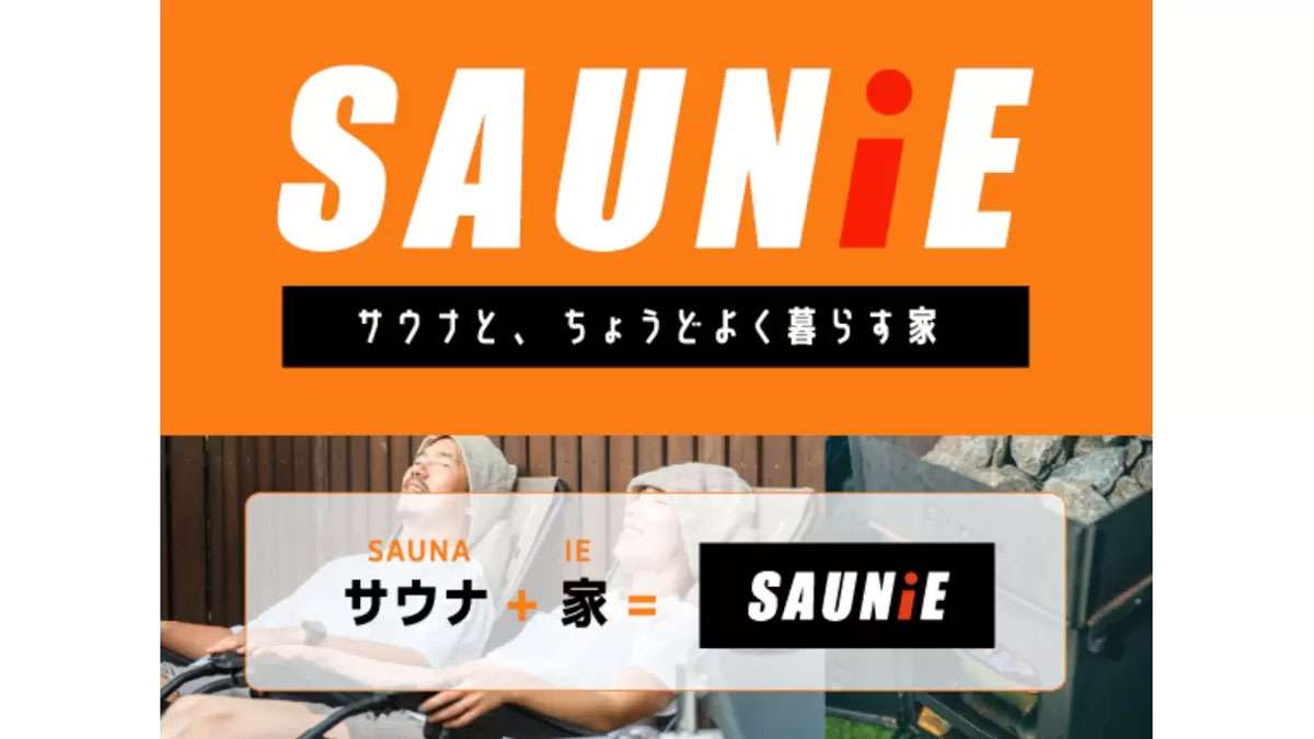 ="サンクスホーム、サウナ標準搭載の住宅「SAUNiE」発売" サンクスホーム、サウナ標準搭載の住宅「SAUNiE」発売