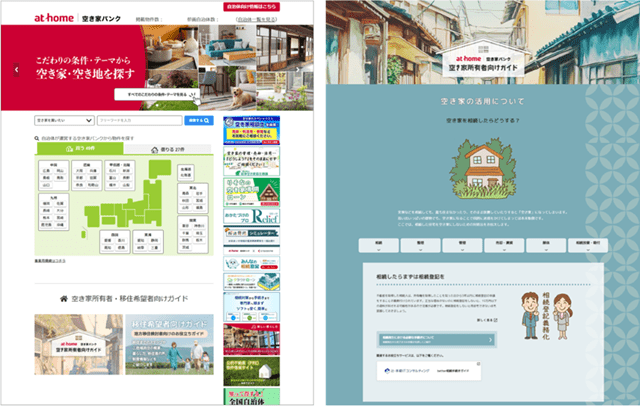 アットホーム、相続発生から空き家処分までワンストップでサポート