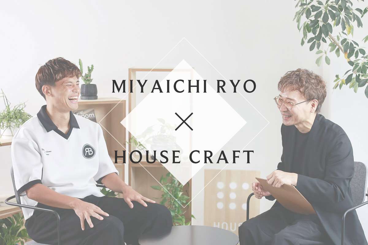 ハウスクラフト、プロサッカー選手・宮市亮さんがアンバサダーに