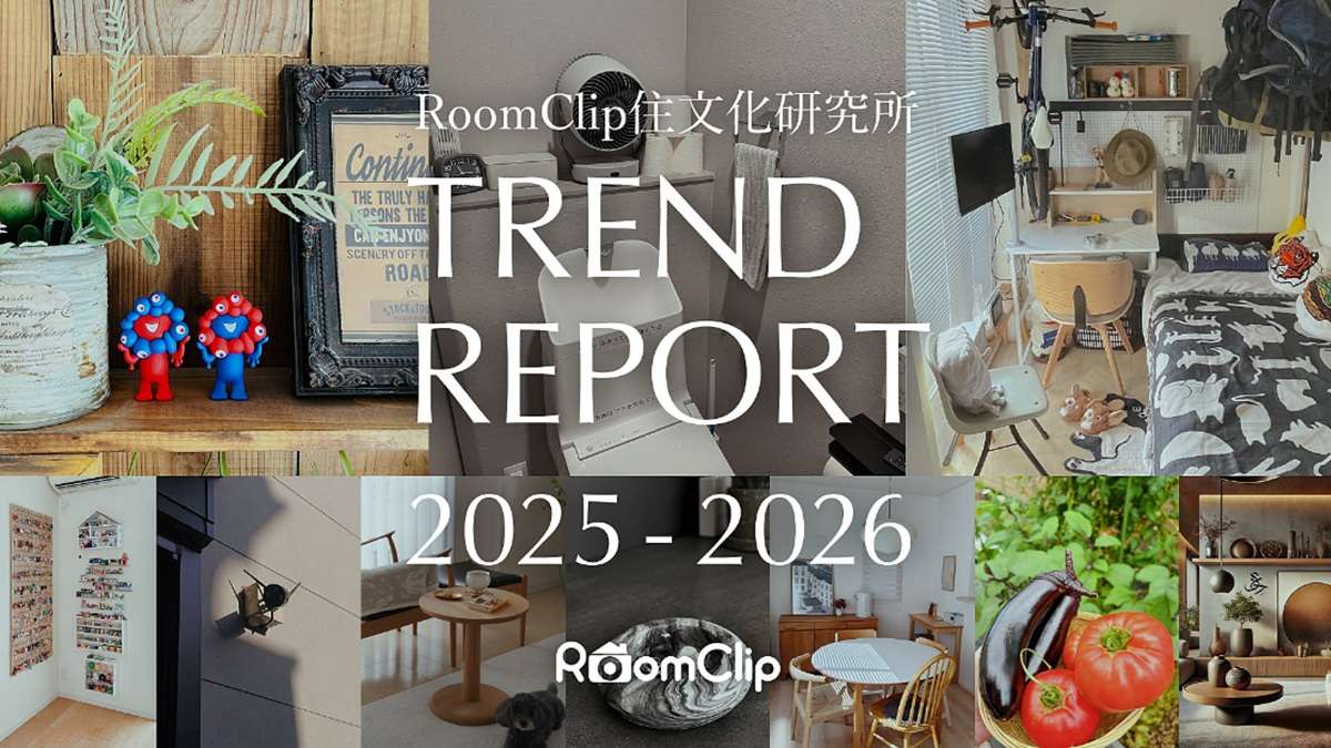 ルームクリップ、今年の注目キーワードランキングを発表