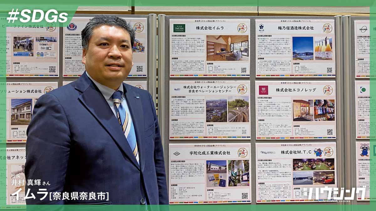 吉野材生かす独自の流通改革「林業再生事業システム」――イムラ