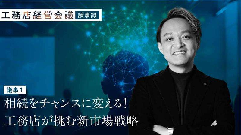 「相続相談窓口」はブランディング、集客、収益、採用にも効果