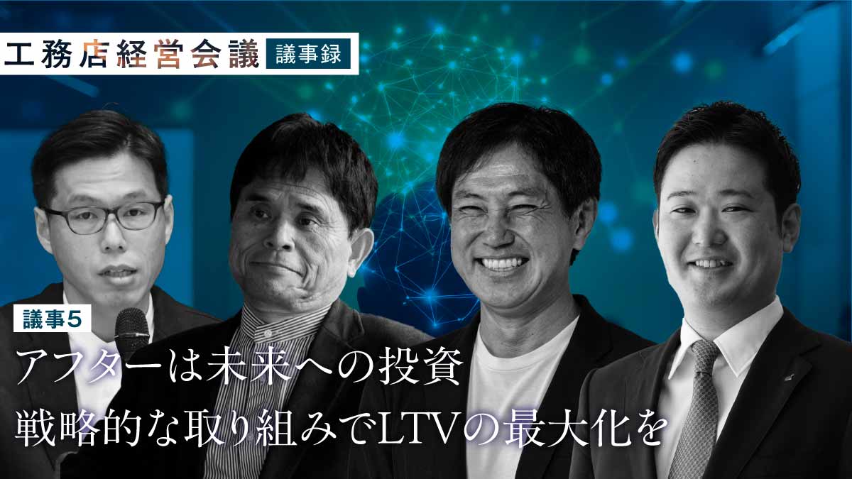 「はい、喜んで」の精神が次の仕事を生む　戦略的アフターのすすめ