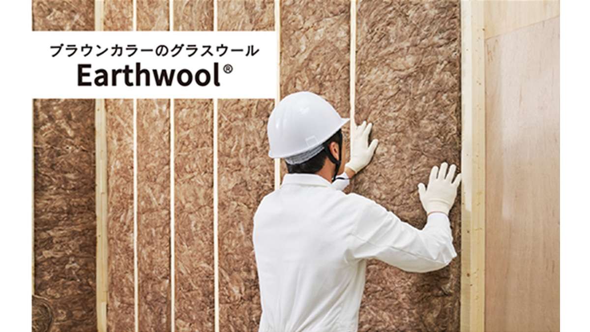 高性能断熱材と樹脂サッシで快適な住環境を――チャネルオリジナル