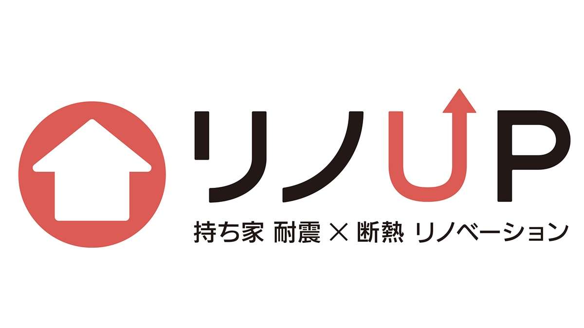 ="パナソニックHS、性能向上リノベーション支援をスタート" パナソニックHS、性能向上リノベーション支援をスタート