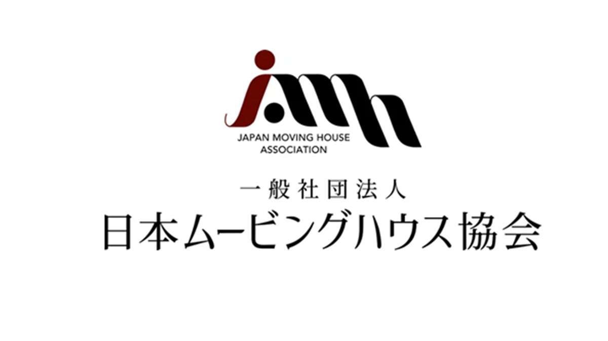 ="日本ムービングハウス、応急仮設住宅協定を17自治体と締結" 日本ムービングハウス、応急仮設住宅協定を17自治体と締結