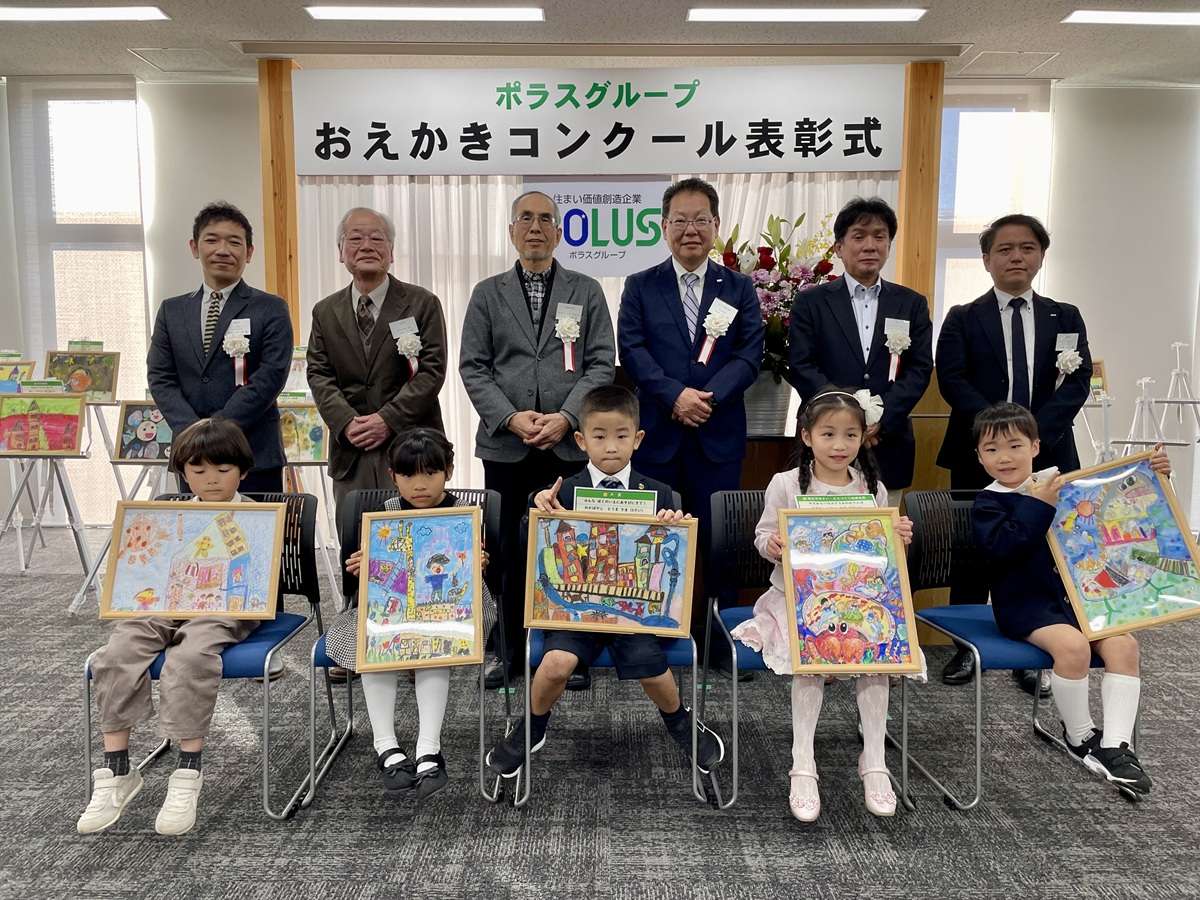 ="ポラス、未就学児対象の「おえかきコンクール」表彰式開催 埼玉・千葉で作品展示会" ポラス、未就学児対象の「おえかきコンクール」表彰式開催 埼玉・千葉で作品展示会