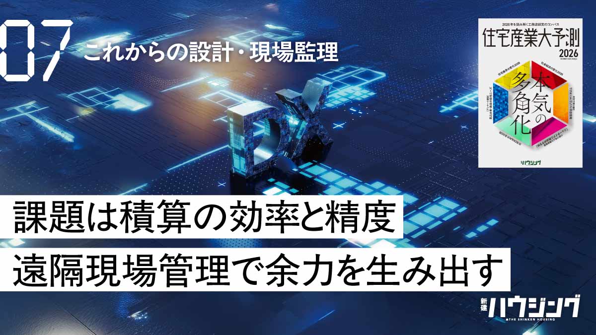 遠隔管理で生む時短＆余力でクリエイティビティ向上へ