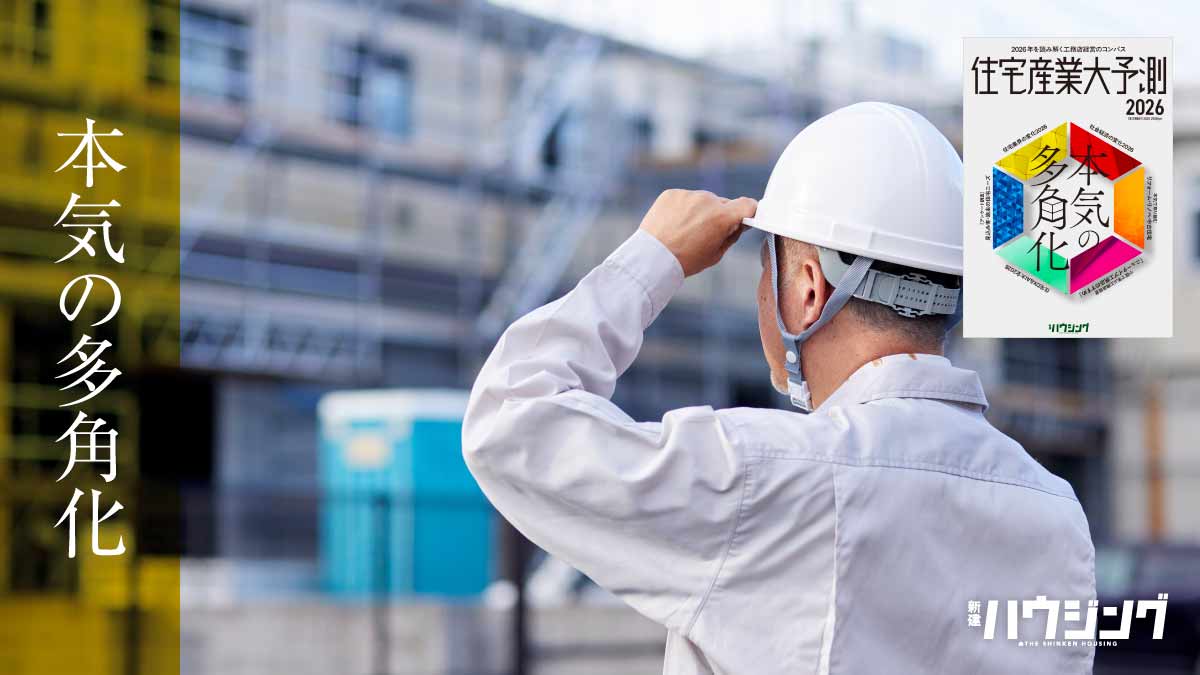 本気の多角化――差別化＆独自化を磨け　カギは「人」