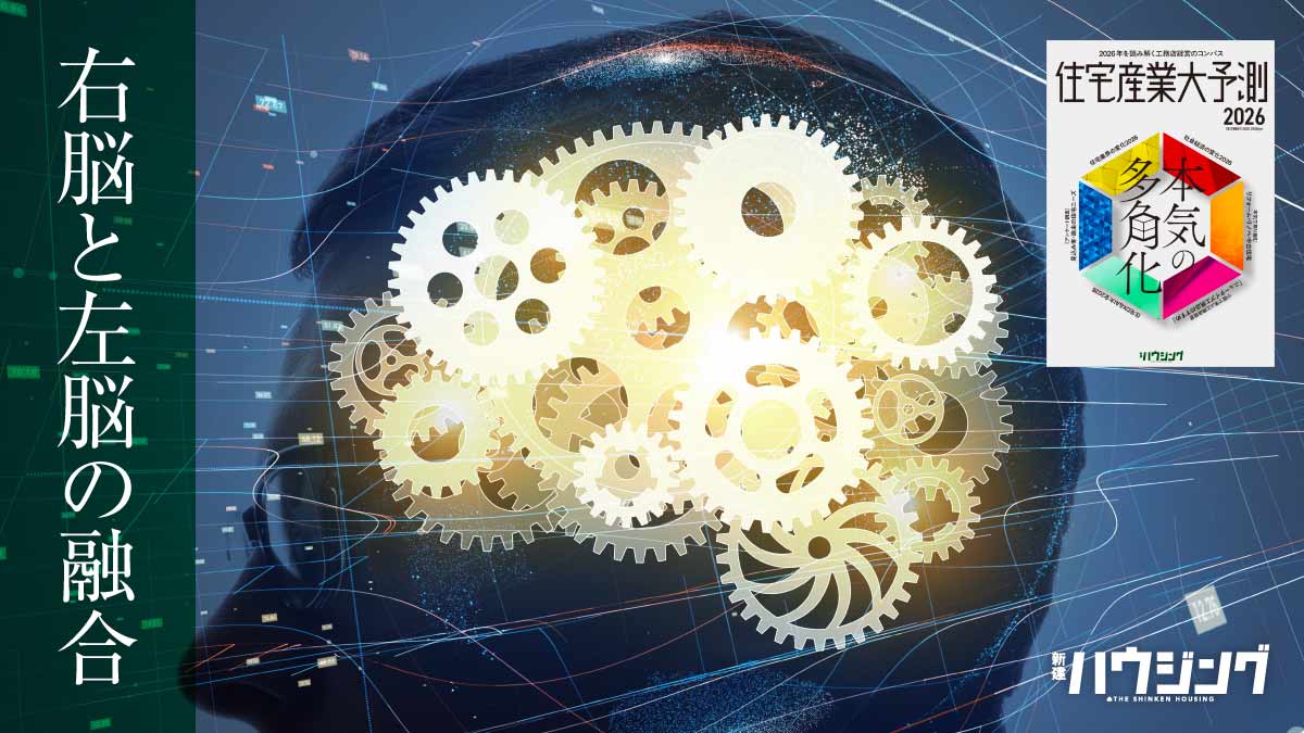 右脳と左脳―いかに右脳的価値を伝えるのか？