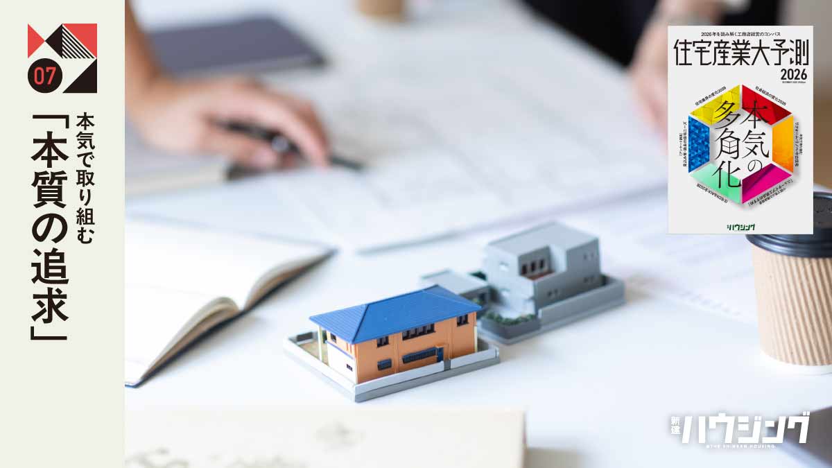 【まとめ】本質と事業成功のポイント　基本は「不」の解消