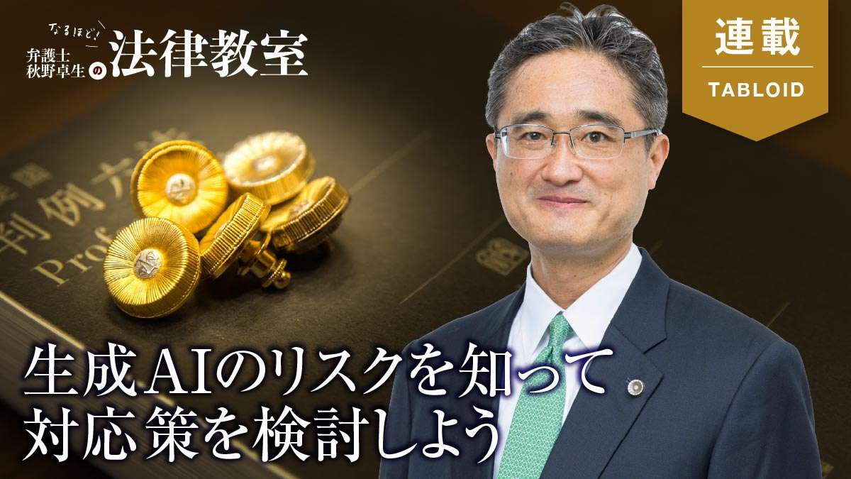 工務店が注意すべきAIエージェントによるハルシネーションリスク