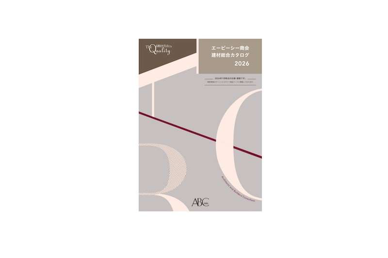 ="エービーシー商会、2026年総合カタログを発行" エービーシー商会、2026年総合カタログを発行