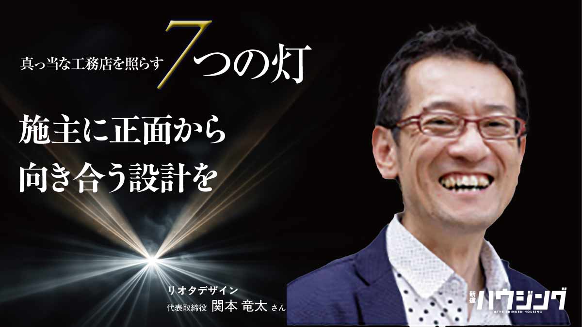 主体的フィルターが自社のブランドに――関本竜太