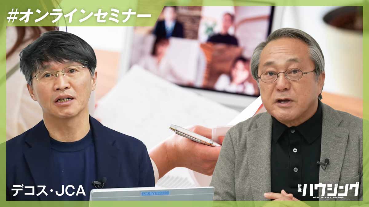 「中規模木造×脱炭素」で広がる工務店の成長フィールド