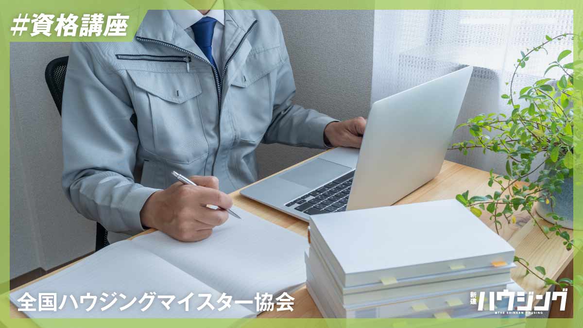 「立地防災アドバイザー講座」2月3日に第1回講座を開講