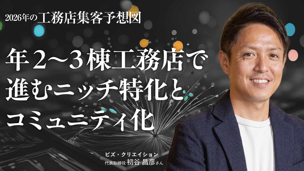 「何でも対応」より「専門特化」で強みを明確に――ビズ・クリエイション