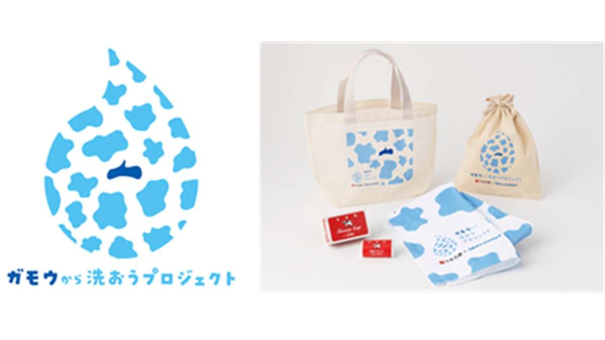 タカラスタンダード、牛乳石鹸とコラボキャンペーン