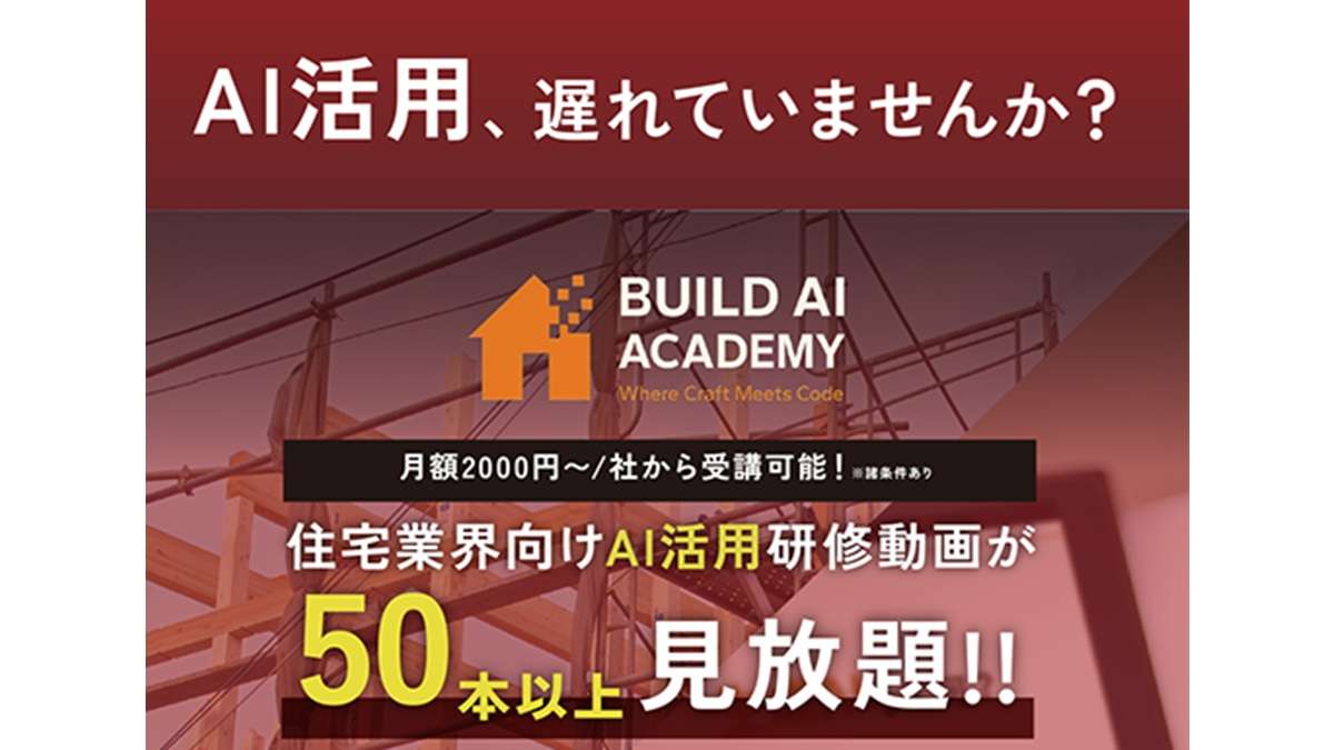50本以上のAI活用研修動画が見放題――SHO-SAN
