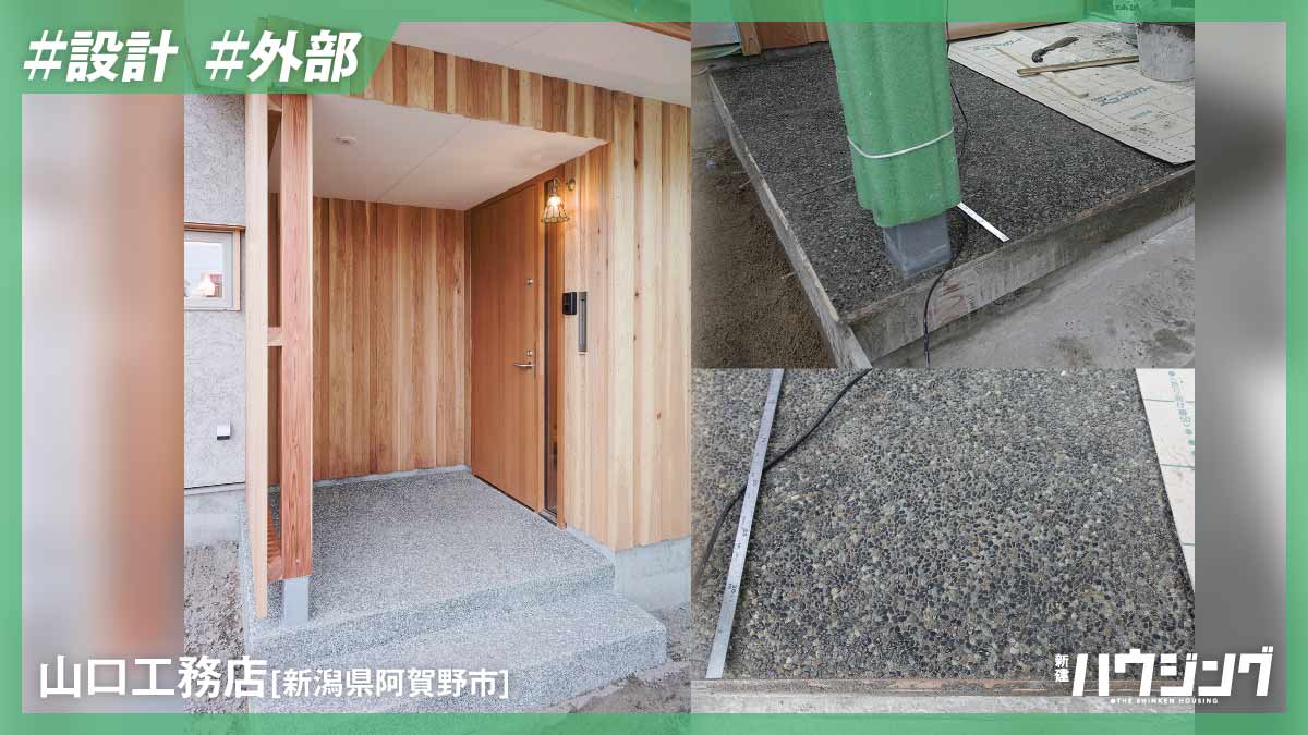 【柱脚・ポーチ】特注の柱脚金物と廉価な墨モルタル