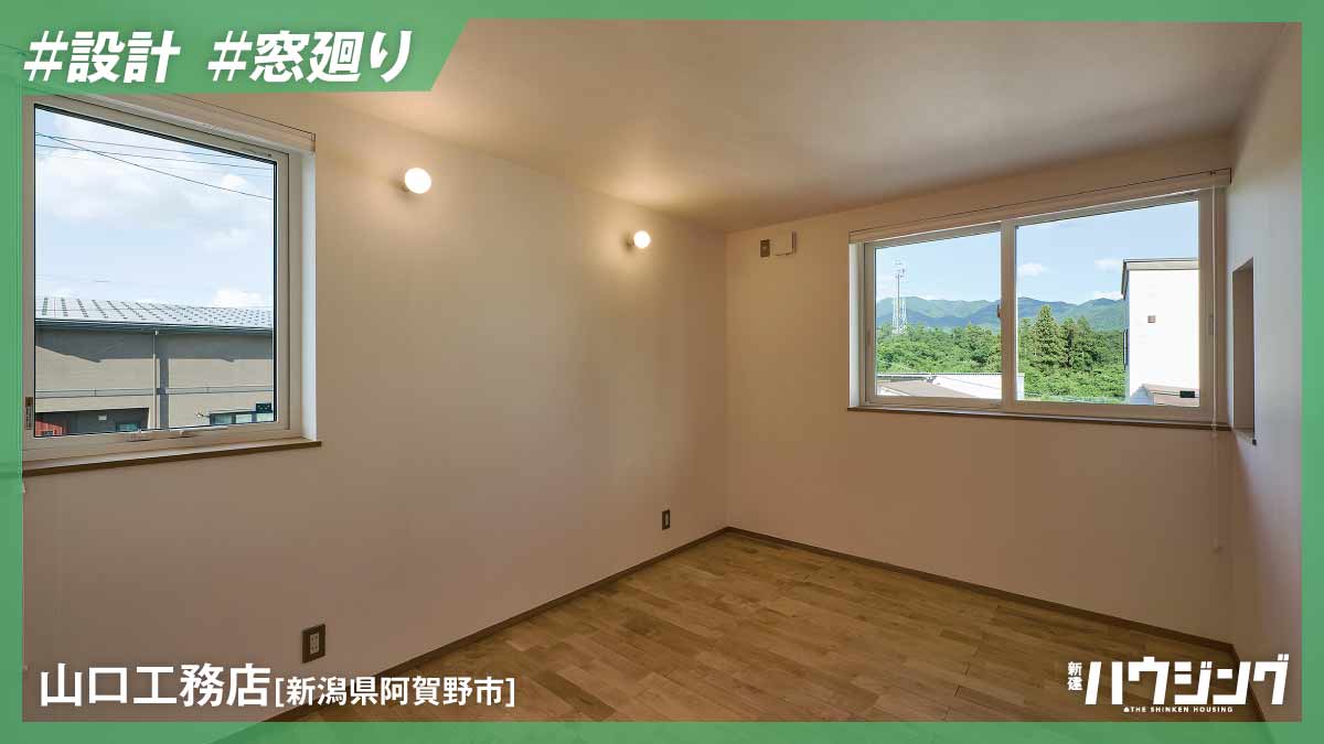 【断熱工法と窓廻り】付加断熱の窓は木枠を省略