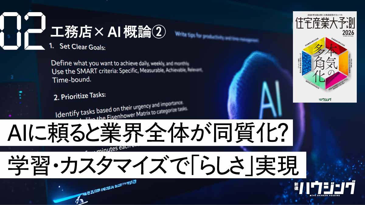 【概論】「ファインチューニング」と「RAG」でカスタマイズ