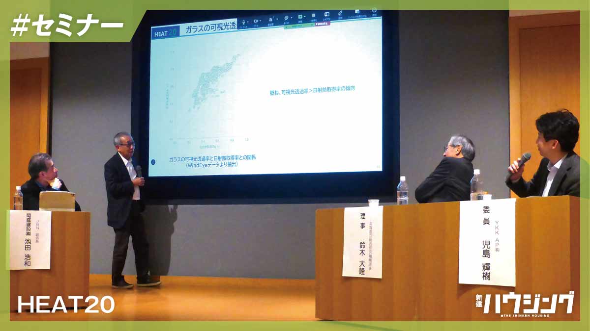 夏の家づくりを“建築力”から再考、外皮性能水準G-A・G-Bを解説