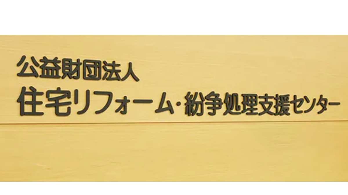 マンションリフォームマネジャー制度を改正